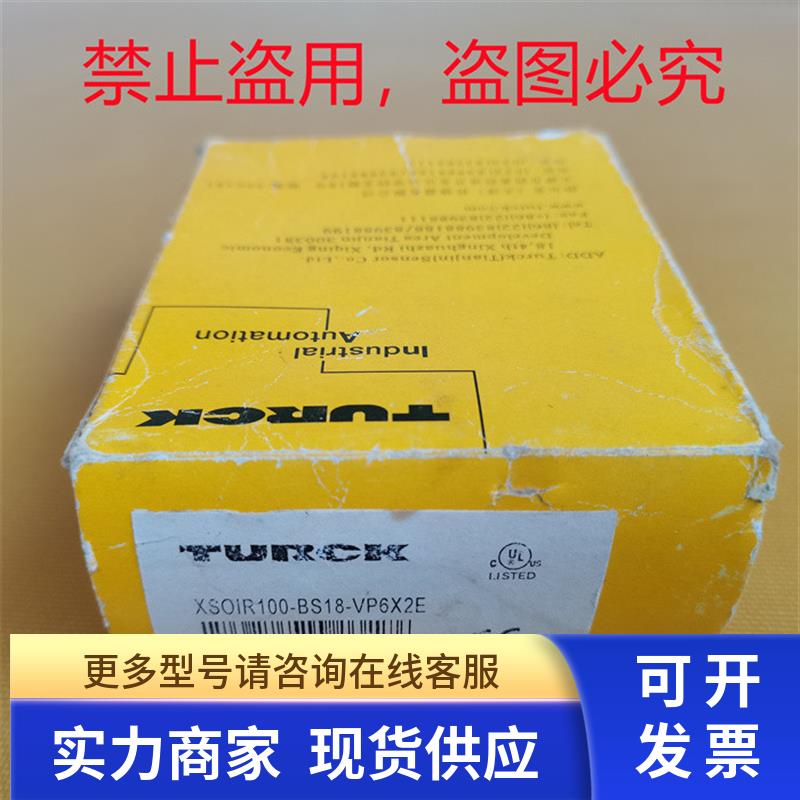 全新原装图尔克TURCK 光电传感器 XSOIR100-BS18-VP6X2E现货36559