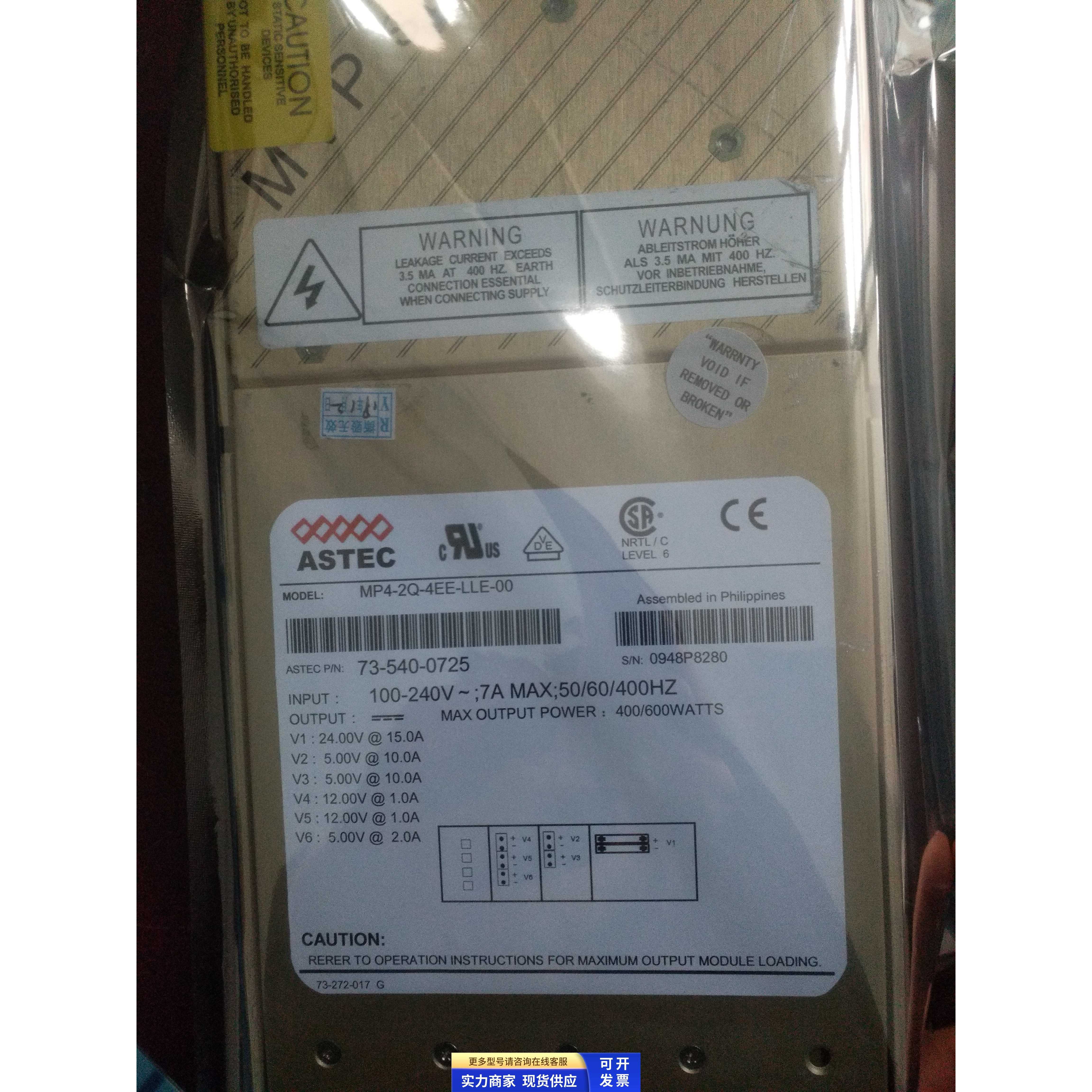 雅达电源 MP4-2Q-4EE-LLE-00 九成新73-540-0725 询价为准源头货