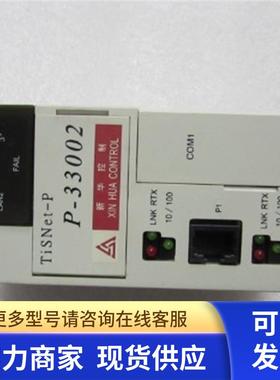 TiSNet-p   [   P-33002   ]   一台重量7两  30-2