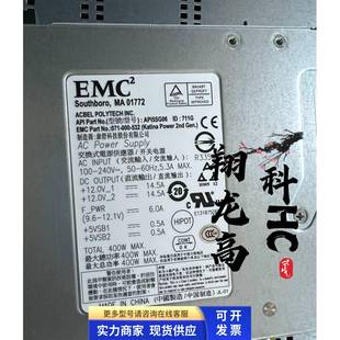 SG7008 VNX530 553 KTN 532扩展柜电源400W 518 STL3 000 EMC 071
