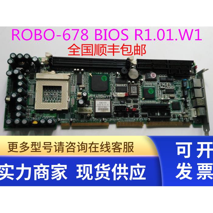 台湾瑞传 ROBO-678 BIOS R1.01.W1 工控机主板
