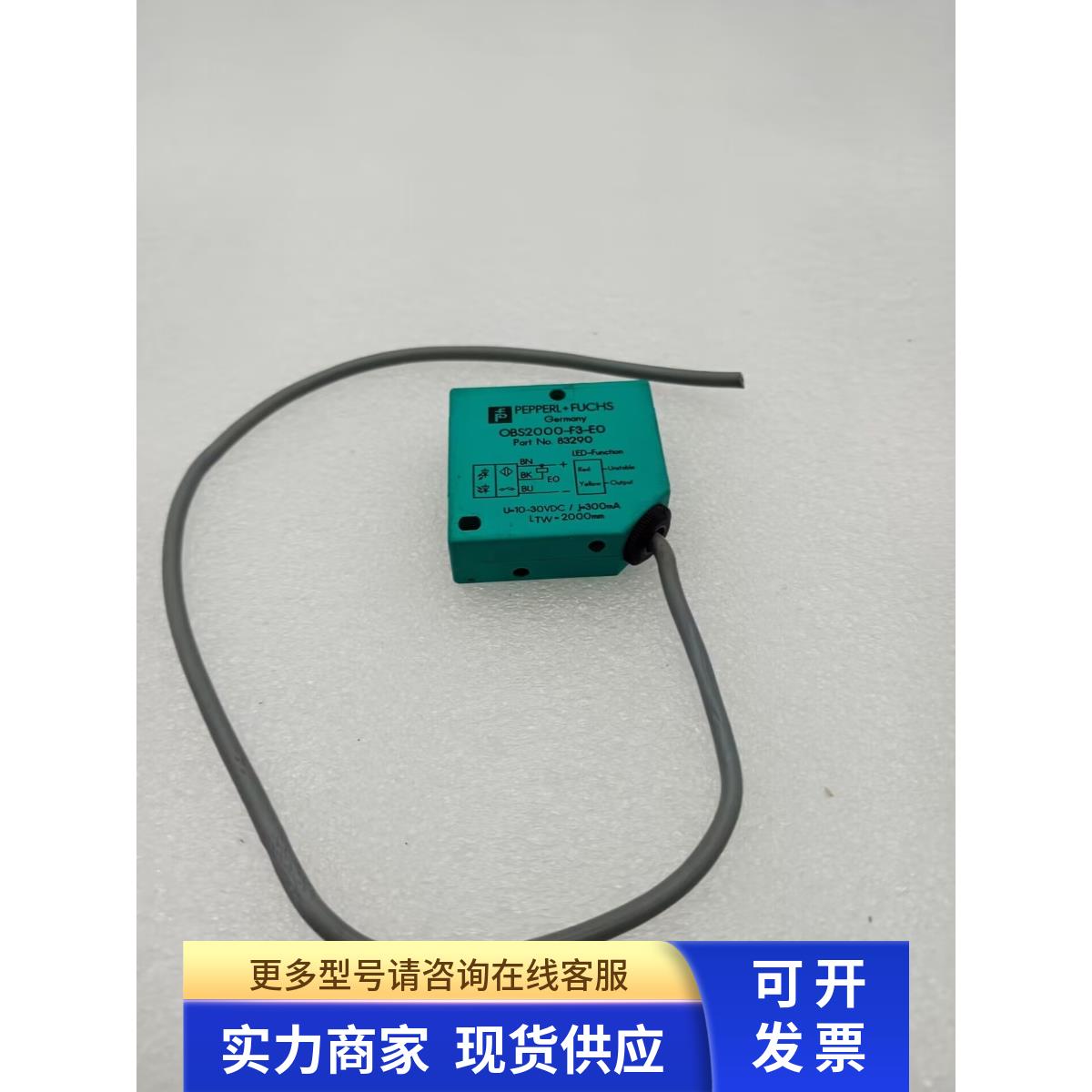 倍加福光电开关OBS2000-F3-E0