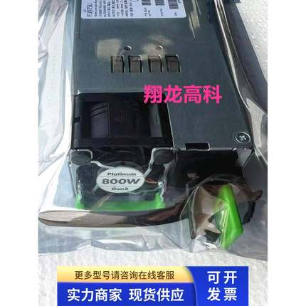 富士通/Fujitsu DPS-800AB-1A S26113-E574-V53 A3C40175928 电源