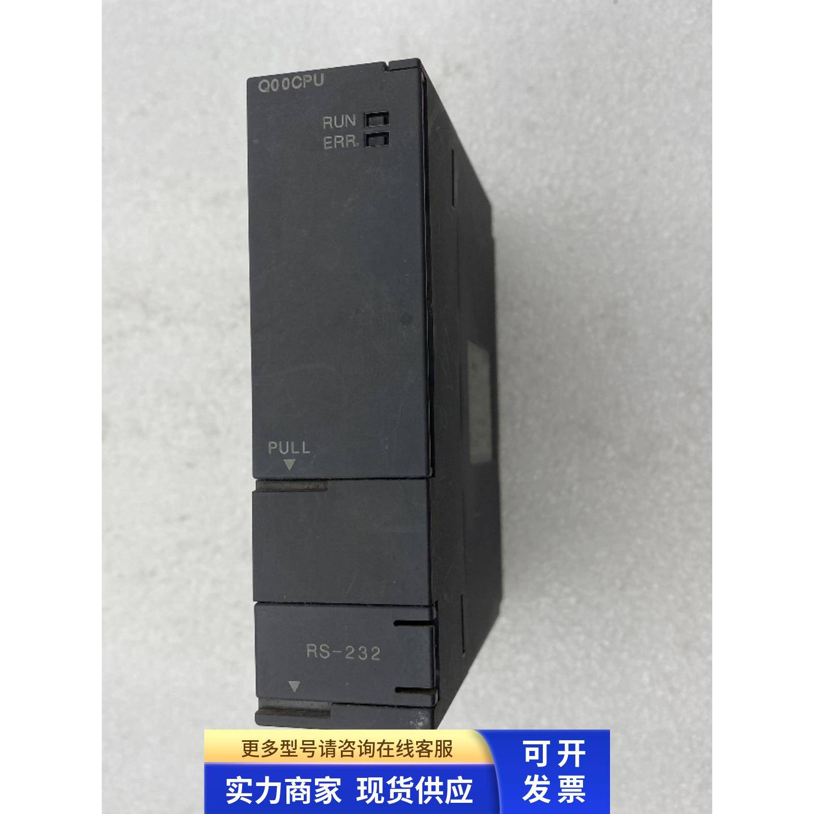 三菱Q系列PLC模块 Q00CPU