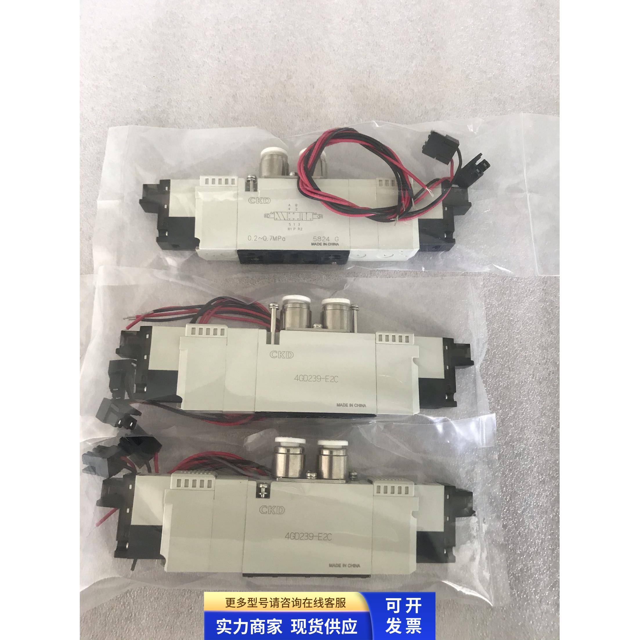 全新原装正品CKD电磁阀4GD239-E2C 4GD239-C6-E2C-3现货