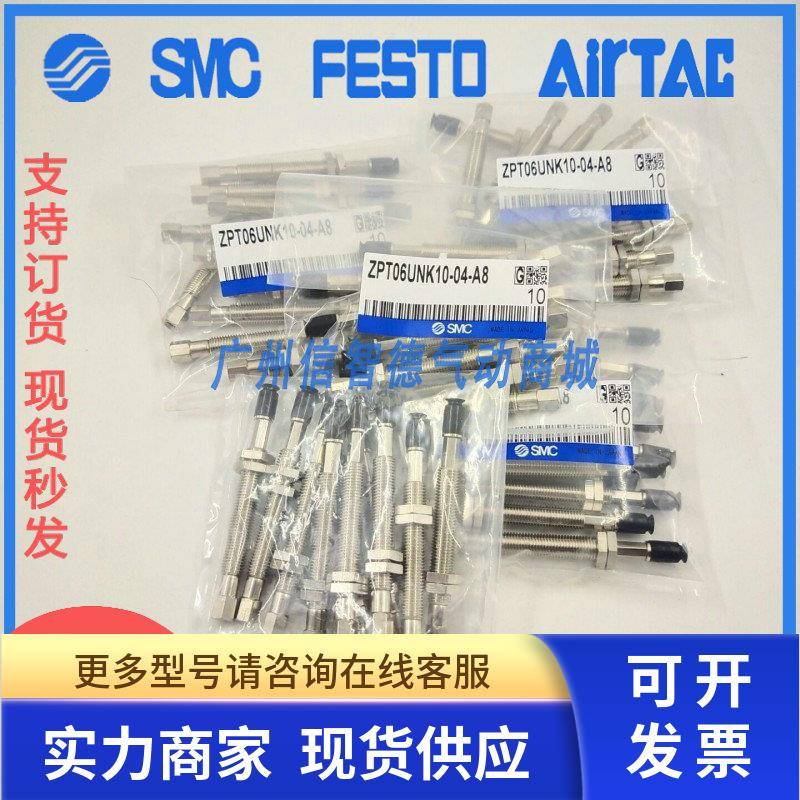 SMC真空吸盘单层平形ZPT02/04/06/08UNK/USK6/10/15-B5-A8吸嘴