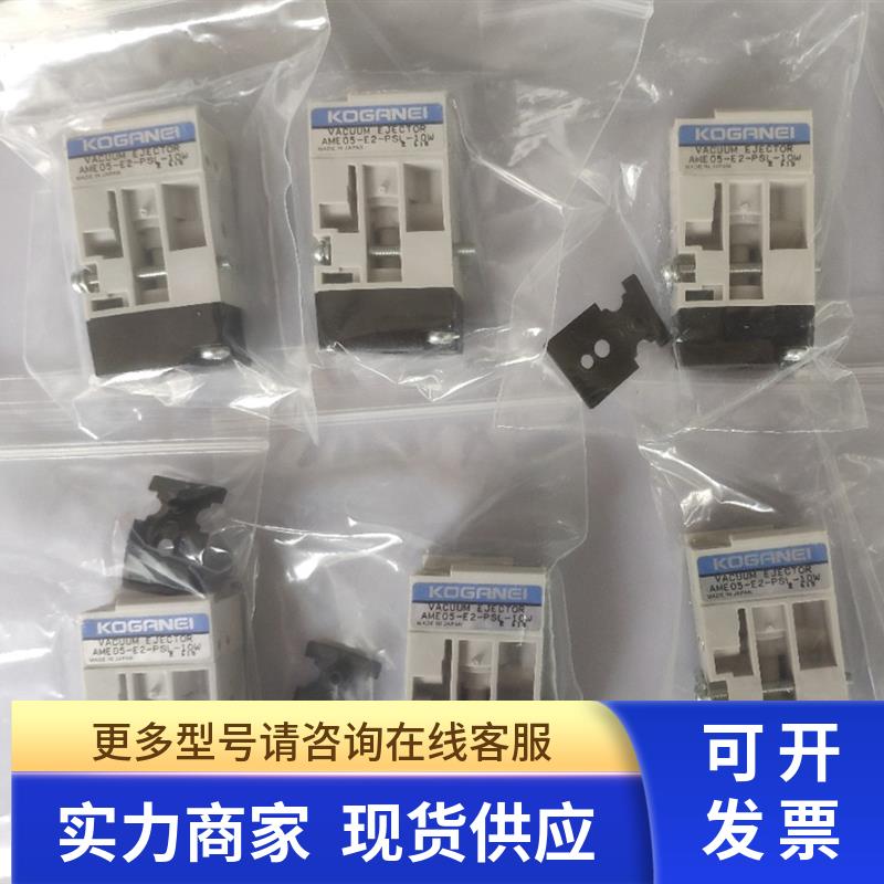 AME05-02-PSL-10W电磁阀VACUUM EJECTOR真空发生器KGB-M7163-B0X