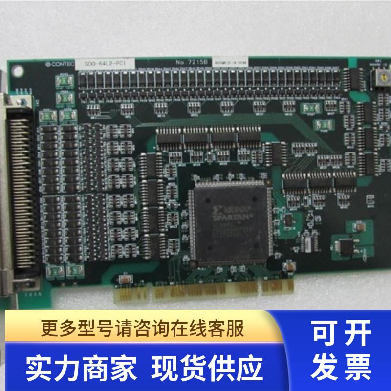 CONTEC康泰克      GDO-64L2-PCI   有一片 在1-3