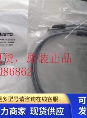 全新原装FESTO费斯托KM8-M8-GSGD-1 连接电缆 175489