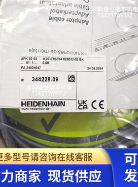 344228-09 9m 电缆海德汉HEIDENHAIN光栅尺线缆原装现货包邮