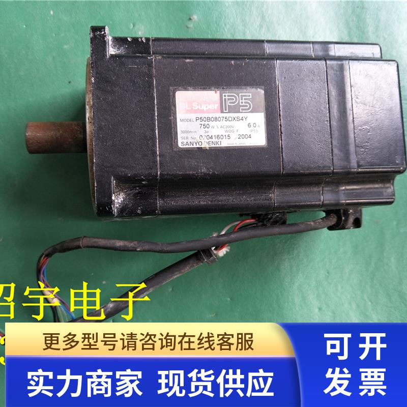 P50B08075DXS4Y 原装拆机电机 现货实物图 保证质量 测试包好