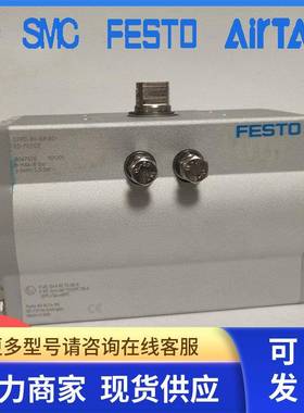 FESTO 费斯托 摆动驱动器 DFPD-10-RP-90-RD-F03 8047613 原装