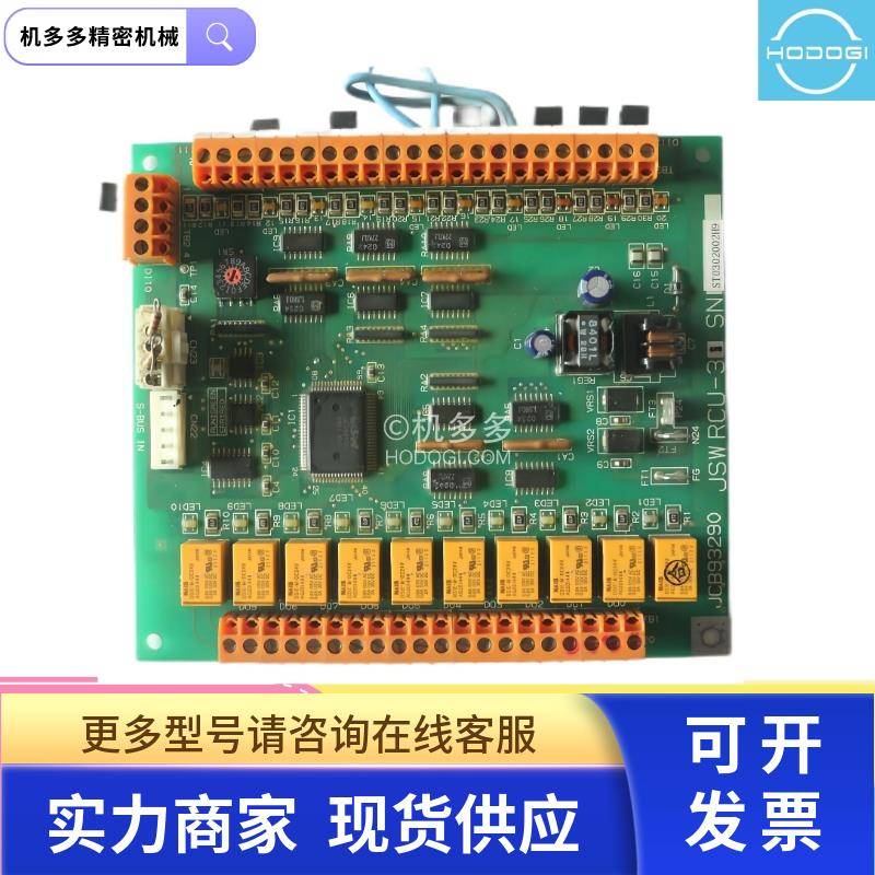JSW日钢RCU-31电路板JCB93281功能完好注塑机拆机原装控制基板