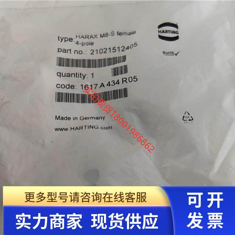 正品现货HARTING哈丁HARAX 24 M8-S  21021512405