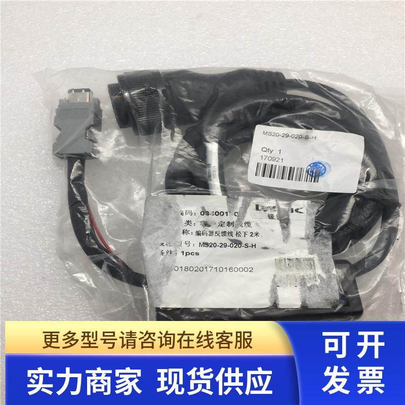 17芯母头直头编码器线MS20-29-020-S-H+电磁盒DV0P4430实拍