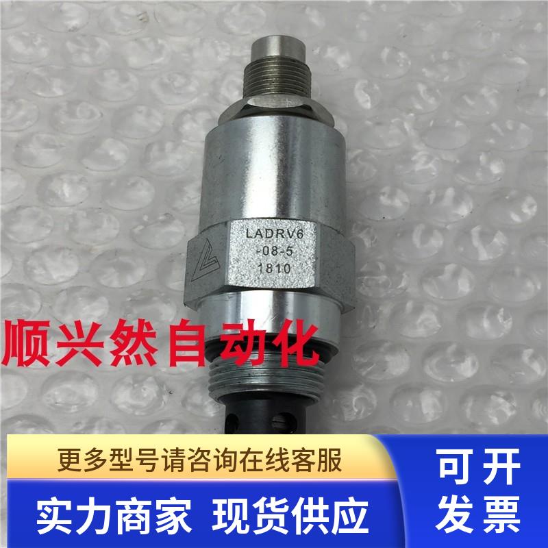 克泰插装阀直动式溢流阀压力阀LADRV6-08-5 实拍 现货