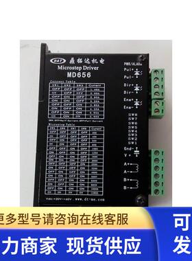 原装鼎拓步进驱动器 M545 MD656 MA880 MA880H 功能包好