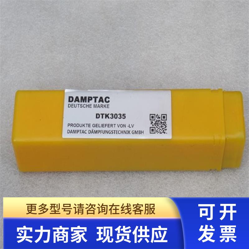 *现货销售*全新DAMPTAC德泰克缓冲器DTK3035 现货DTK3035