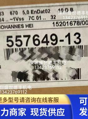 557649-13LC 483 670 5,0 EnDat02 10海德汉光栅尺原装现货议价
