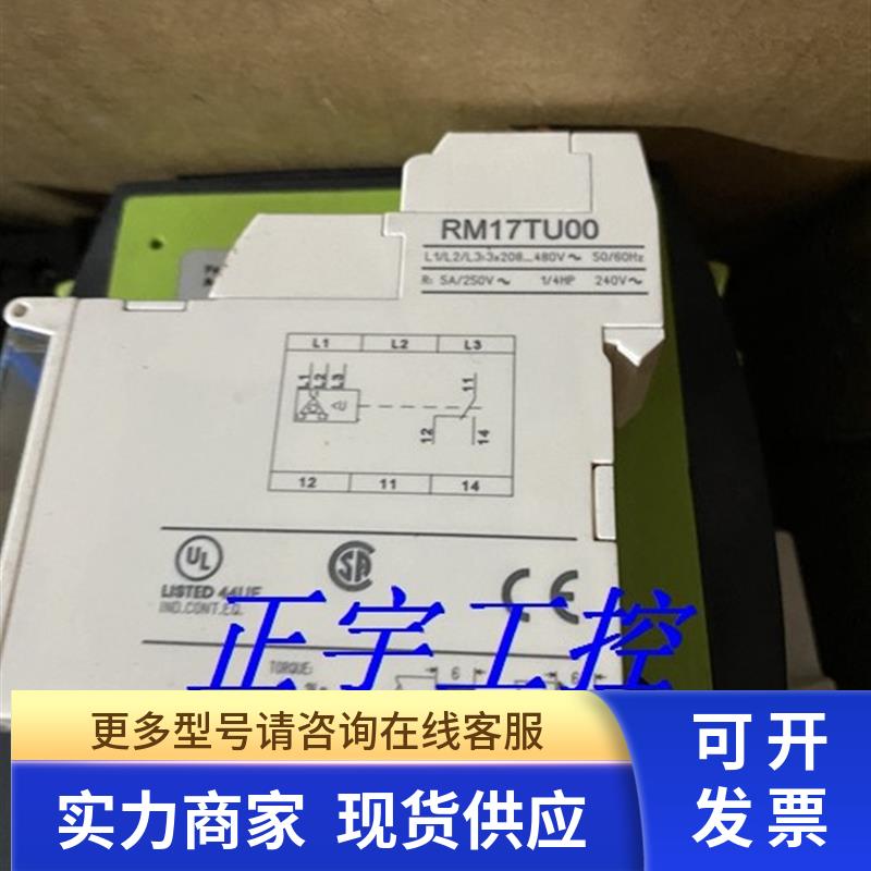 RM17TU00 控制继电器,相序和缺相,欠压监测 RM17TU00