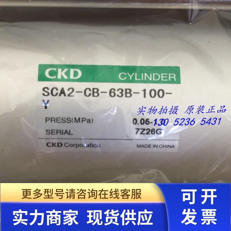 CKD喜开理双作用单活塞杆型气缸SCA2-CB-63B-300-T0H5-4-Y正品