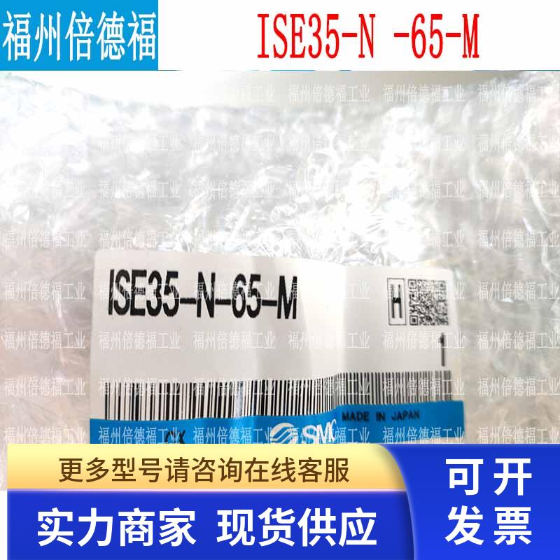 原装日本SMC电磁阀正品包邮ISE35-N -65-M