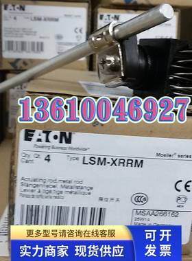 EATON MOELLER穆勒LSM-XRRM行程开关金属封装操动头