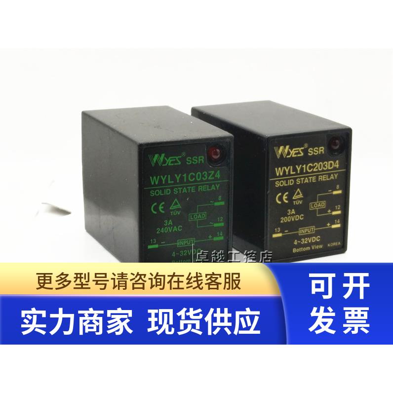 进口韩国WYES云永固态继电器 WYLY1C203D4 WYLY1C03Z4 现货