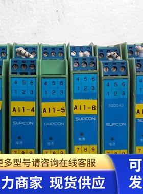 中控 SUPCON SB3043 电源输入型智能隔离器  议价
