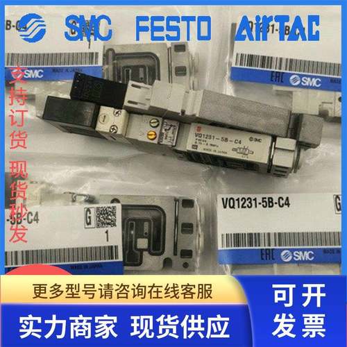 SMC电磁阀 VQ1230-5B-C6 VQ1230-5-M5 VQ1231-5B-C4 全新日本正品
