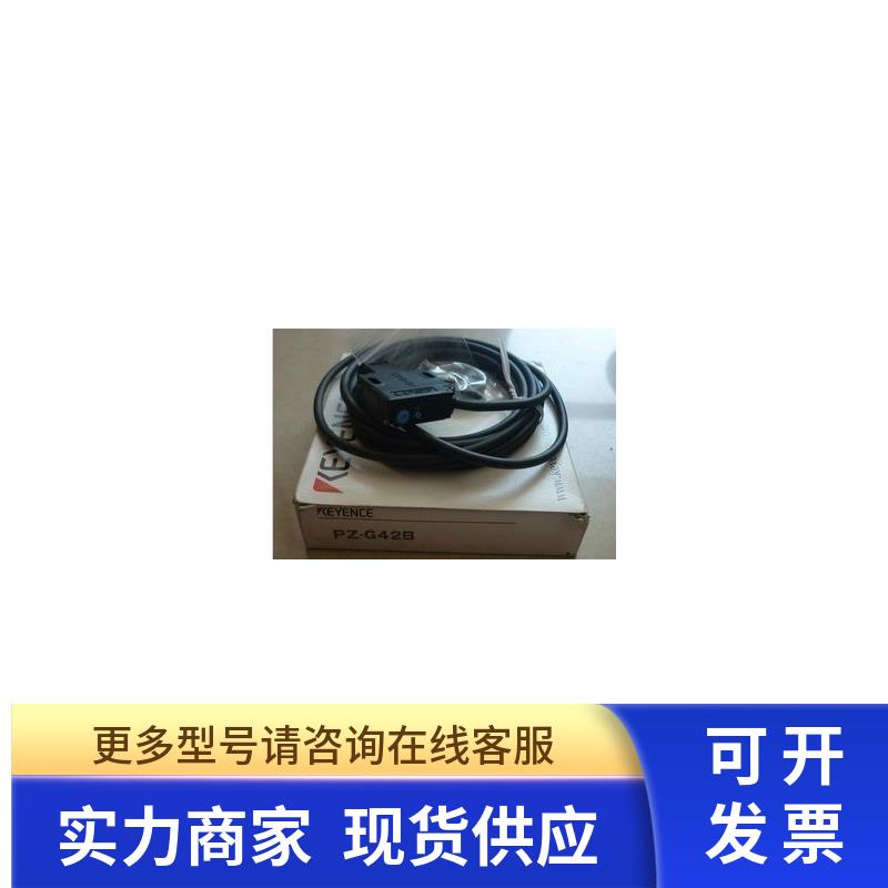 基恩士KEYENCE 光电传感器PZ-G41B正品现货出售