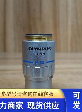 OLYMPUS/奥林巴斯MDPlan 80X/0.90显微镜明场物镜片通透 议价