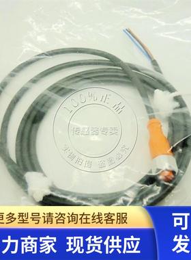 易福门IFM 接近开关线缆/插线 EVM050 2M线