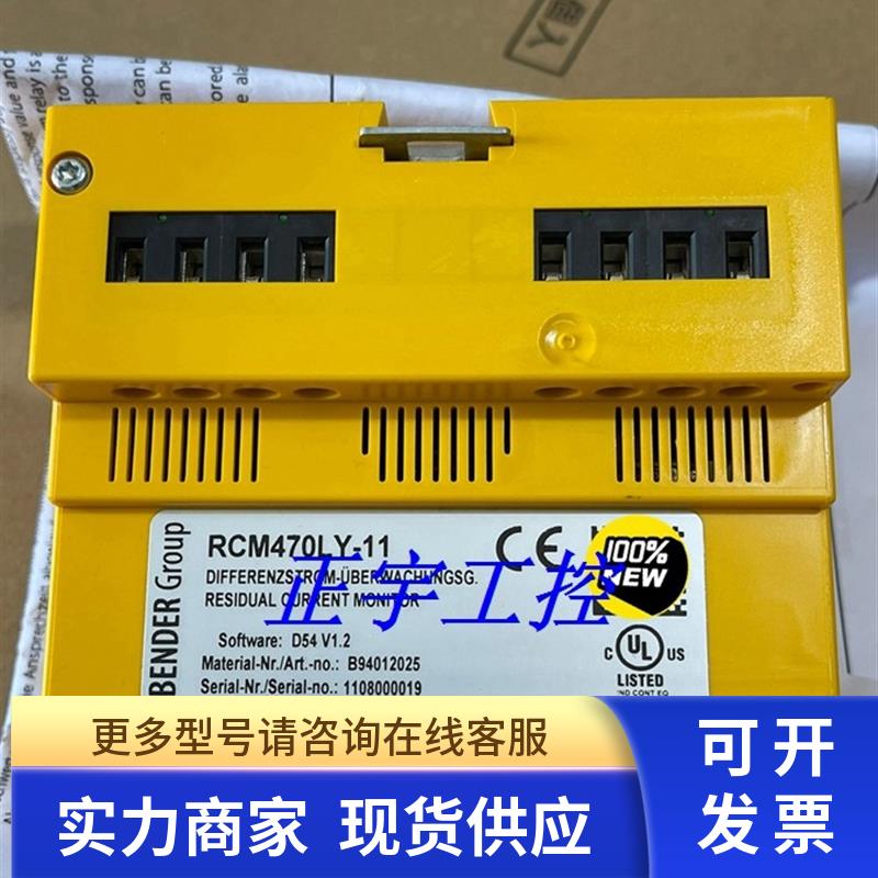 全新BENDER本德尔 RCM470LY-11控制器 B94012025 议价
