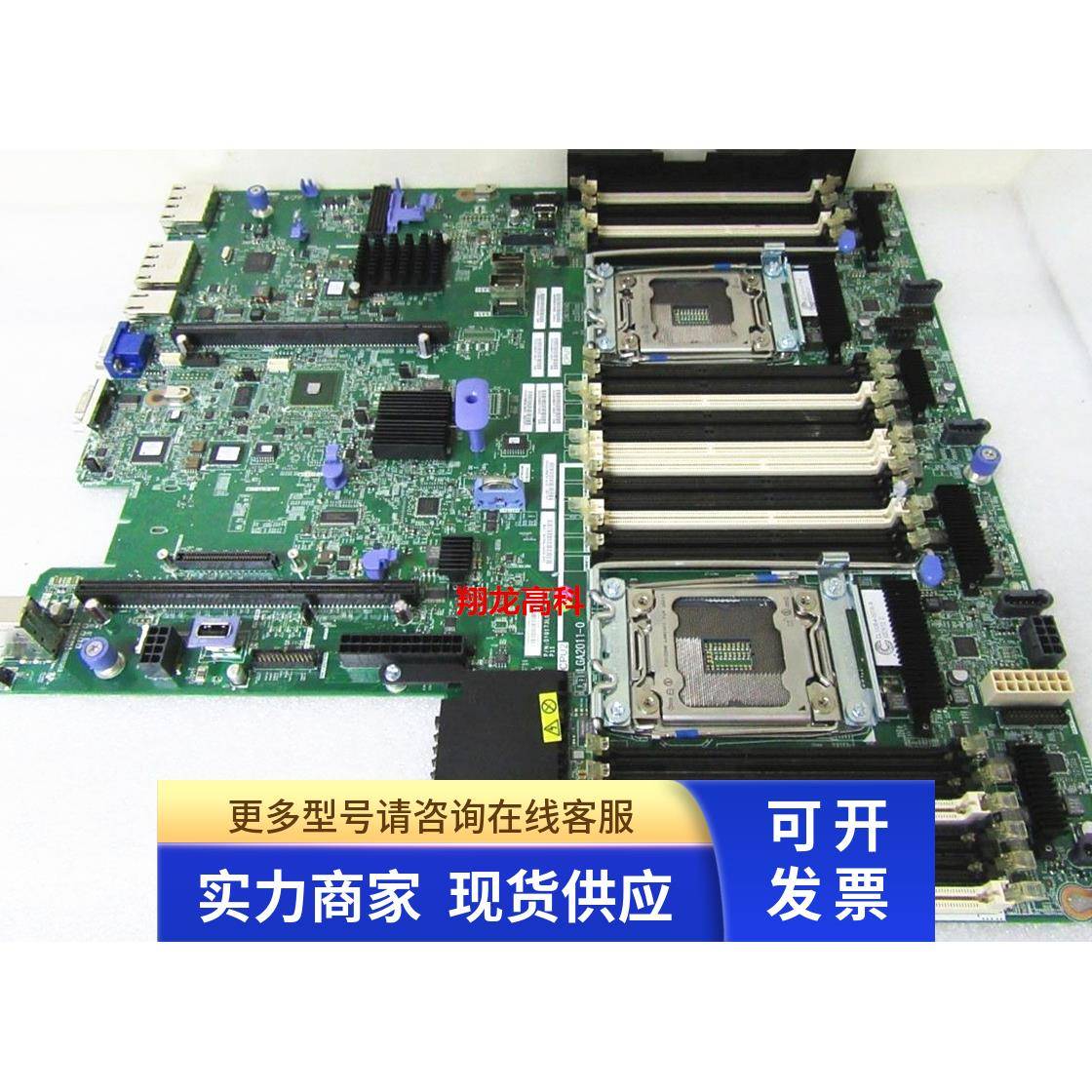 IBM X3650M4主板00AM209 00W2671 00Y8457 00D2888 现货支持V2