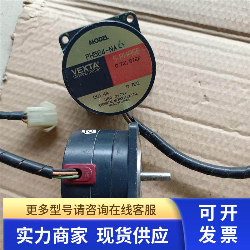 拆机东方步进电机 PH564-NA/UPH566-B/PK566H-B/PH569-A/PK569-NB