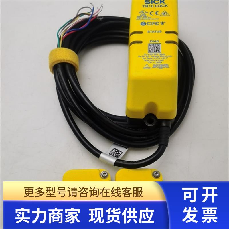 SICK TR10 LOCK TR10-SLM03P安全开关带配件TR10-RLM000/5329549