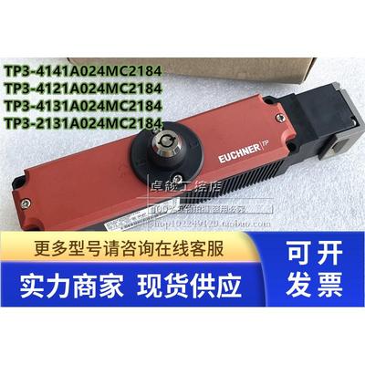 原装德国EUCHNER安士能安全门开关 TP3-4141A024MC2184 100139