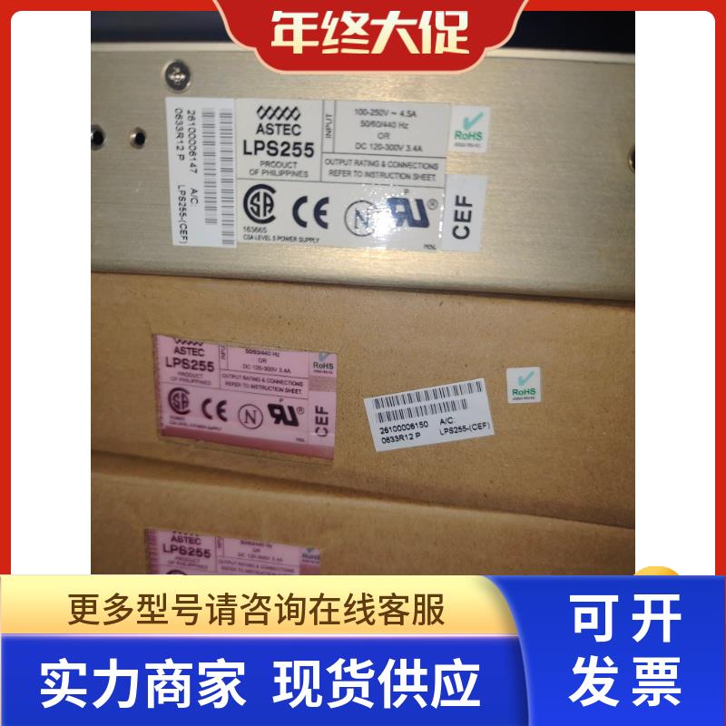 全新原装ASTEC电源 LPS255-C CF LPS255-CEF LPS354-C议价为准