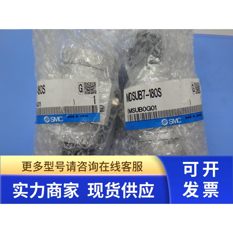 日本全新原装正品SMC气缸 MDSUB7-180S/MDSUA7/MSUA7/MDSUA3 现货