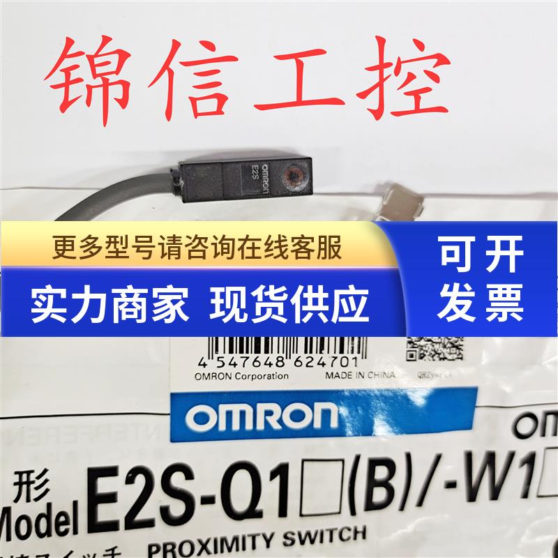 E2S-W11-M1TGJ全新原装正品OMRON/接近开关传感器现货实拍