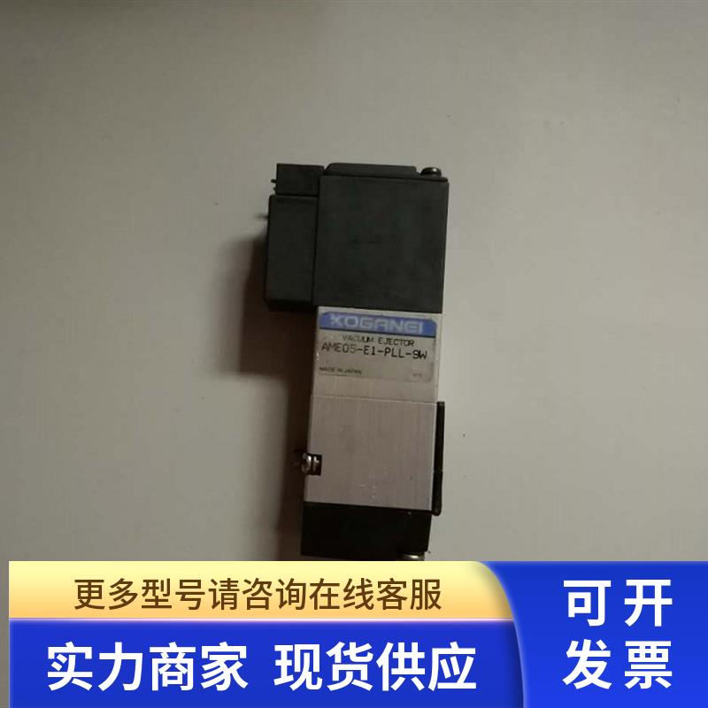 AME05-E1-PLL-9W电磁阀YAMAHA贴片机用KOGANEI VACUUM EJECTOR