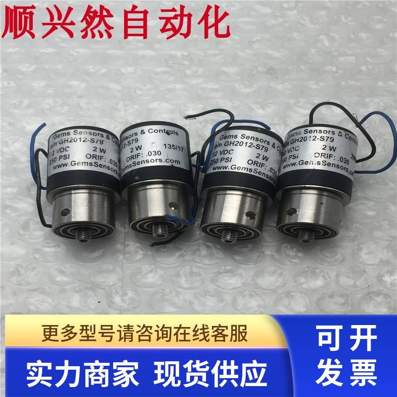 拆机GEMS SENSORS电磁阀GH2012-S79 12VDC 2W 250PSI 实拍 现货