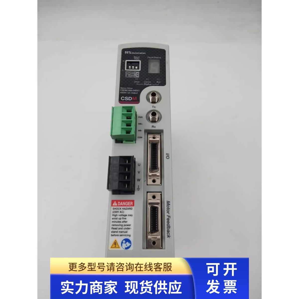罗克韦尔RSOEMax伺服驱动器CSDM-AM-04BX1九成新价格详谈
