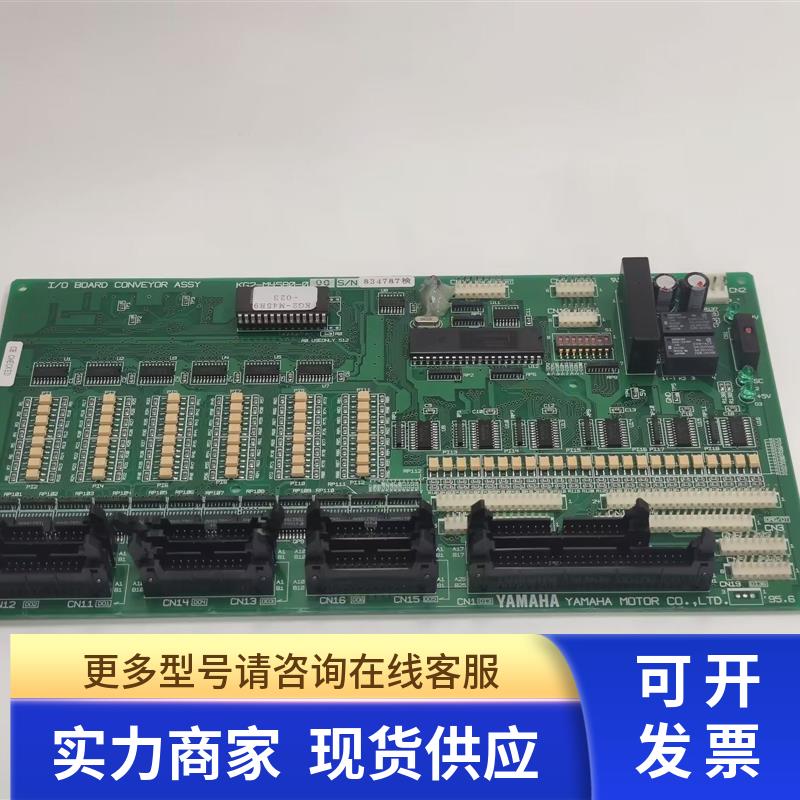 KG2-M4580-023      雅马哈贴片机轨道Conveyor IO card