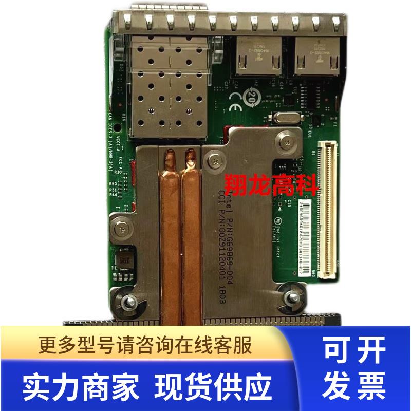 戴尔DELL R730 R720 X520+I350双千兆万兆网卡0C63DV MT09V NWMNX