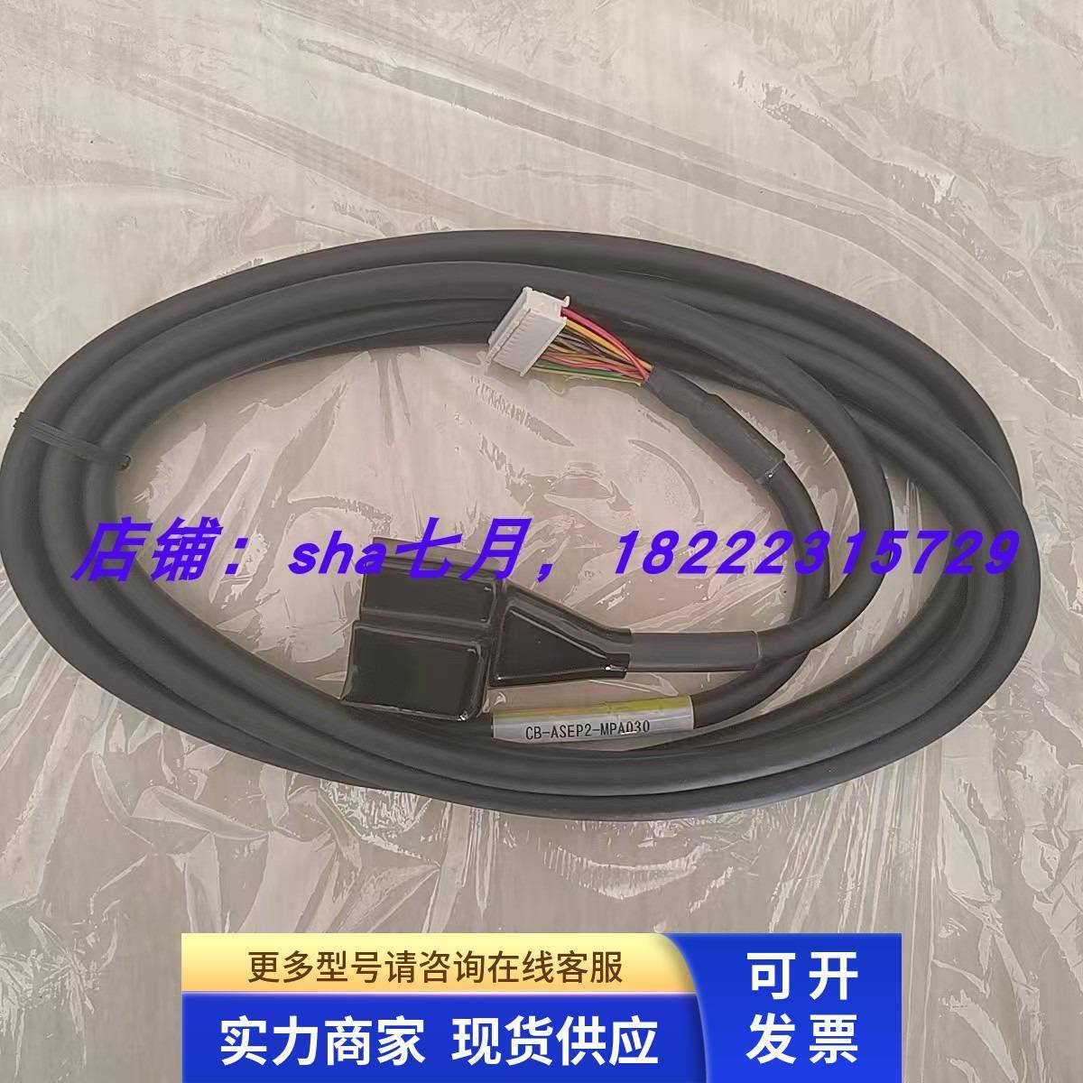 （全新）日本IAI各种驱动线CB-ASEP2-MPA030（其他规格可详谈）