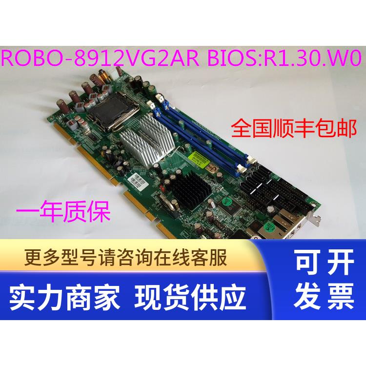 台湾瑞传ROBO-8912VG2AR 101 工控机主板 原装正品 保一年