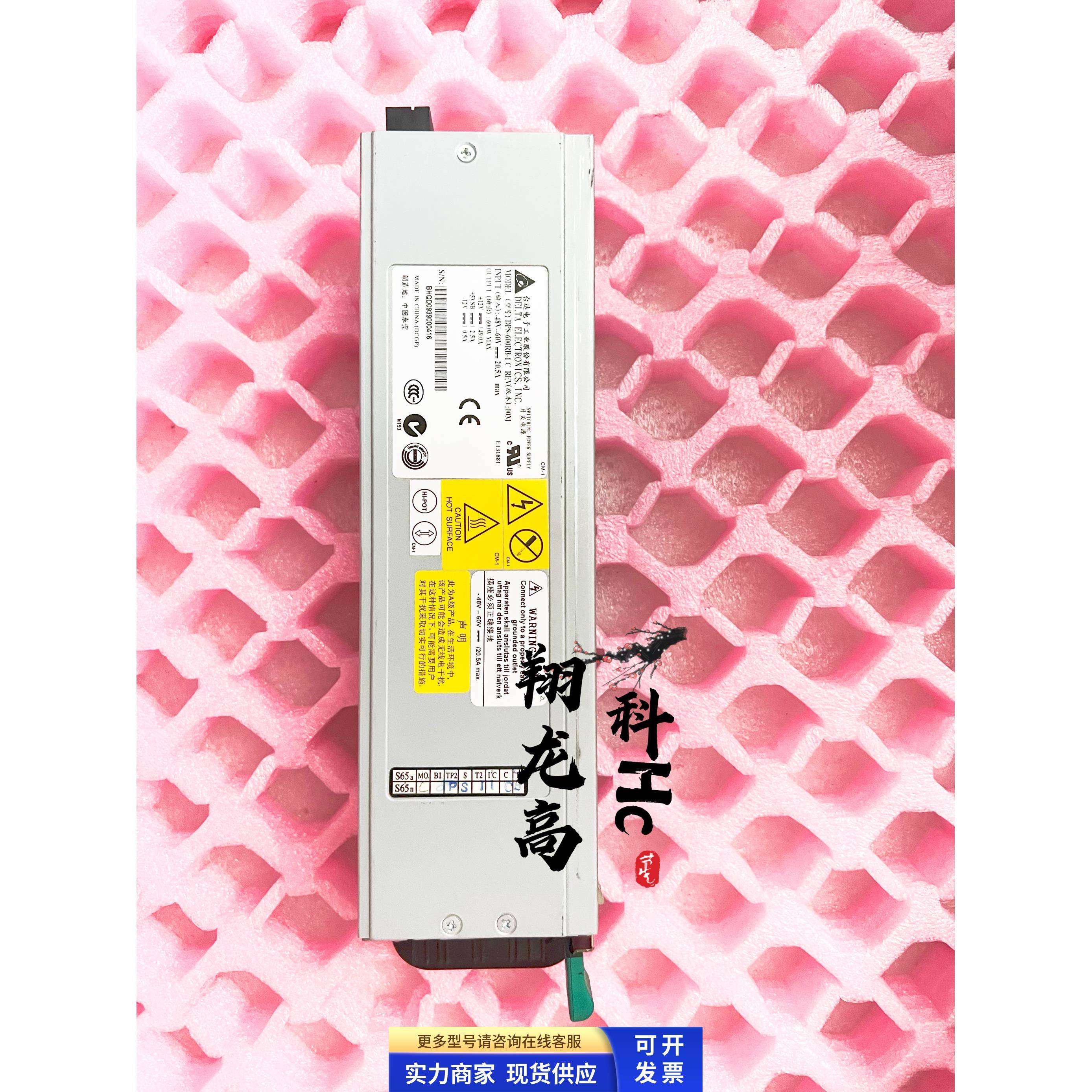 原装 IBM X3650T DPS-600RB-1 A D37225-001 42C0766 直流电源