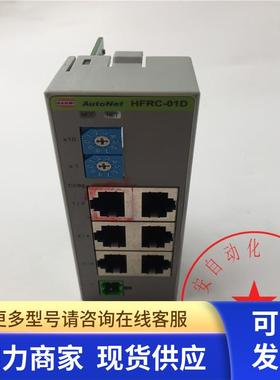 原装正品拆机AutoNet模块HFRC-01D 如图 功能包好 现货